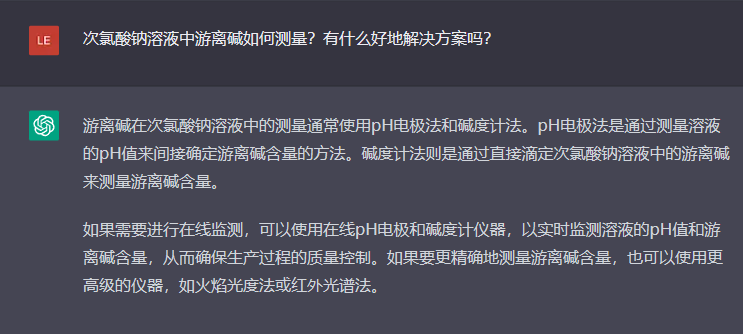 問題二：次氯酸鈉溶液中游離堿如何測量？有什么好地解決方案嗎？