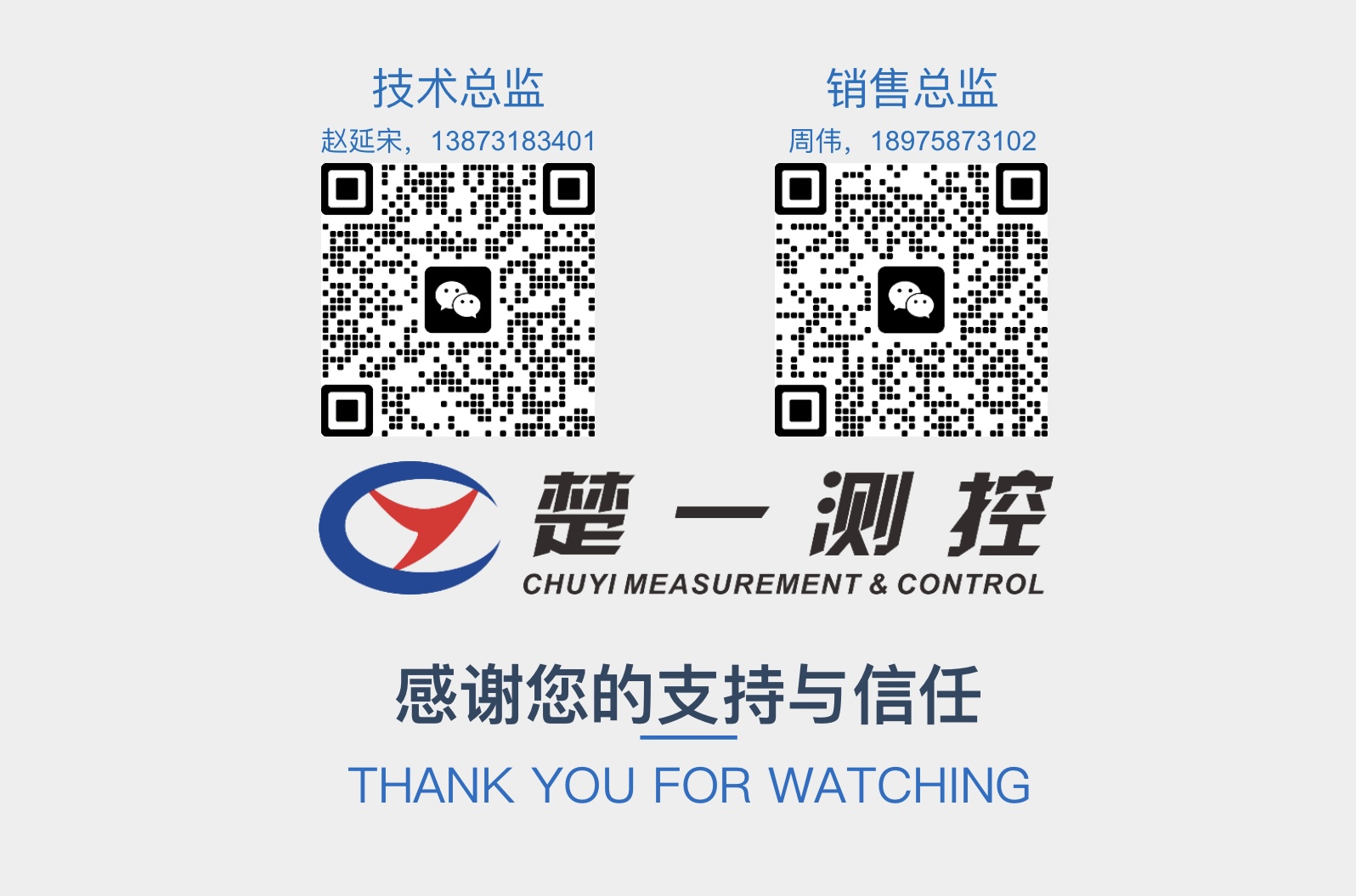 楚一測(cè)控聯(lián)系方式