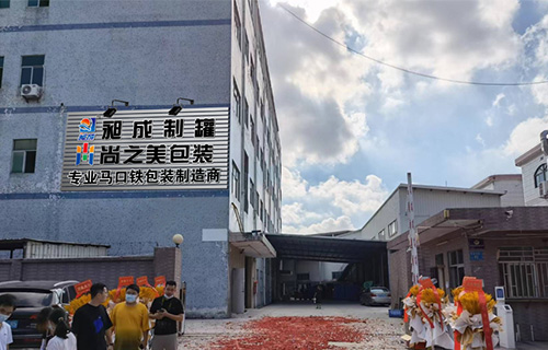 鐵盒工廠(chǎng)