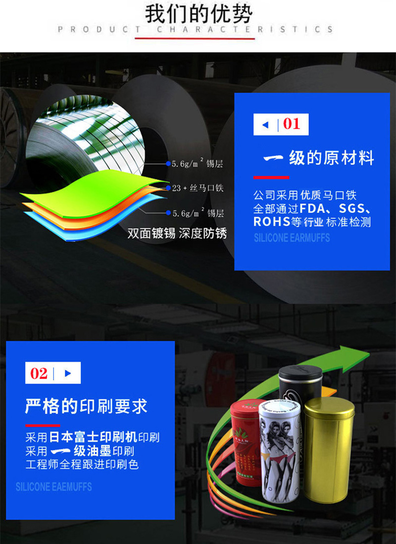馬口鐵罐生產(chǎn)過程 馬口鐵罐生產(chǎn)過程