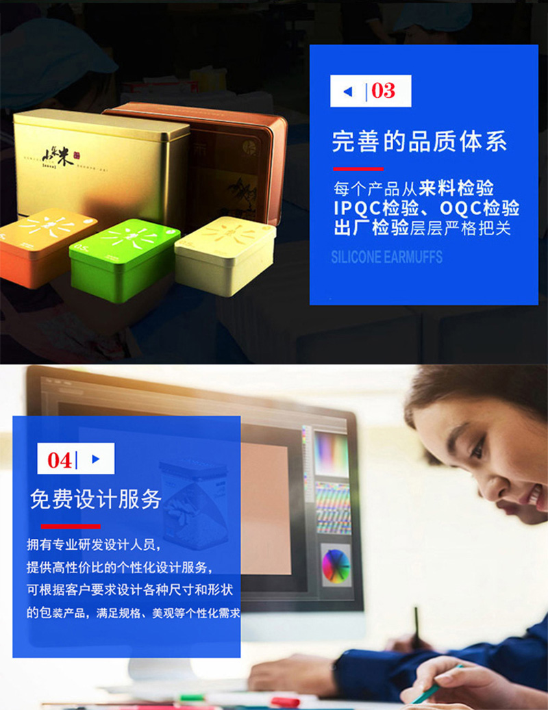 馬口鐵盒設(shè)計(jì) 馬口鐵盒設(shè)計(jì)